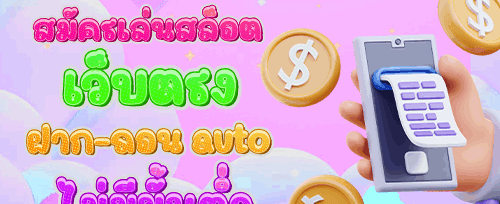 ชวนเพื่อนรวย รับค่าคอมมิชชั่น promotion