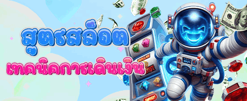 หมุนฟรี 200 ครั้งในเกมยอดฮิต promotion
